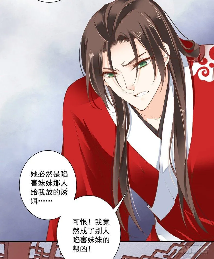 第三十二话（下） 第22页