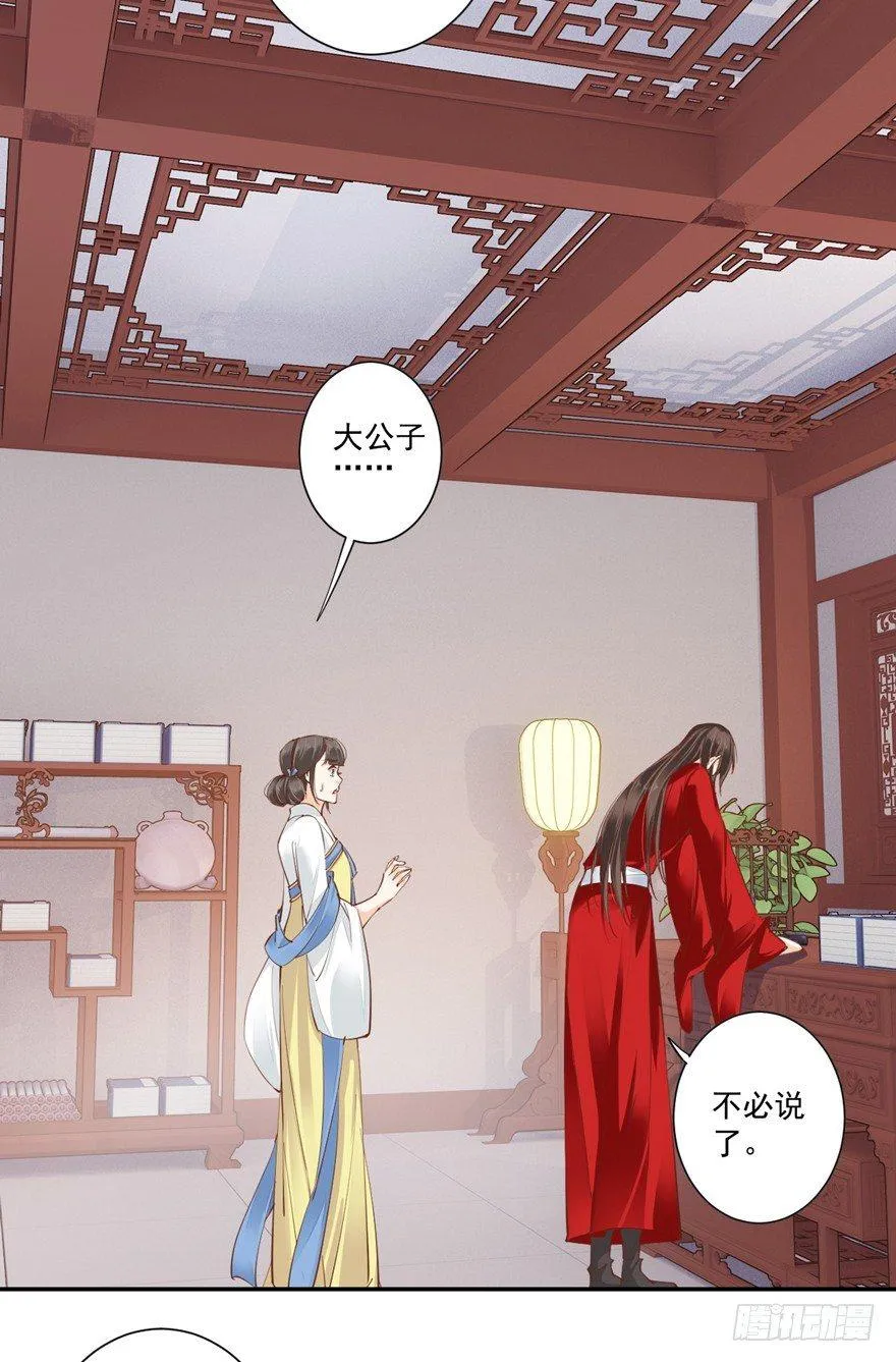 第三十二话（下） 第23页