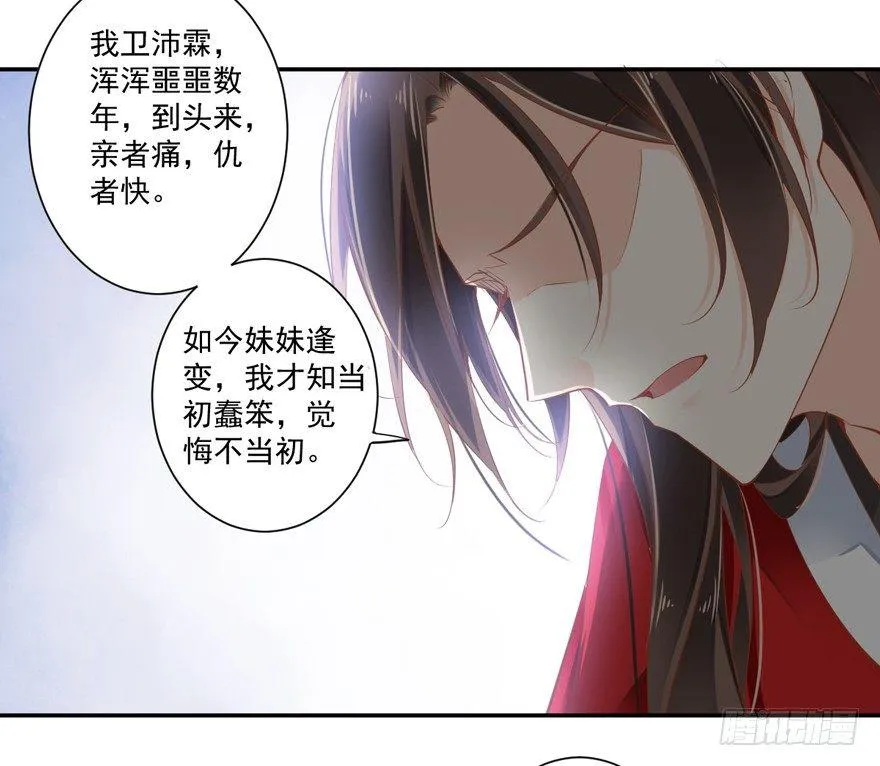 第三十二话（下） 第24页