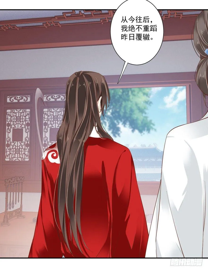 第三十二话（下） 第25页