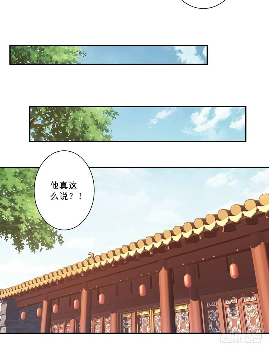 第三十二话（下） 第27页