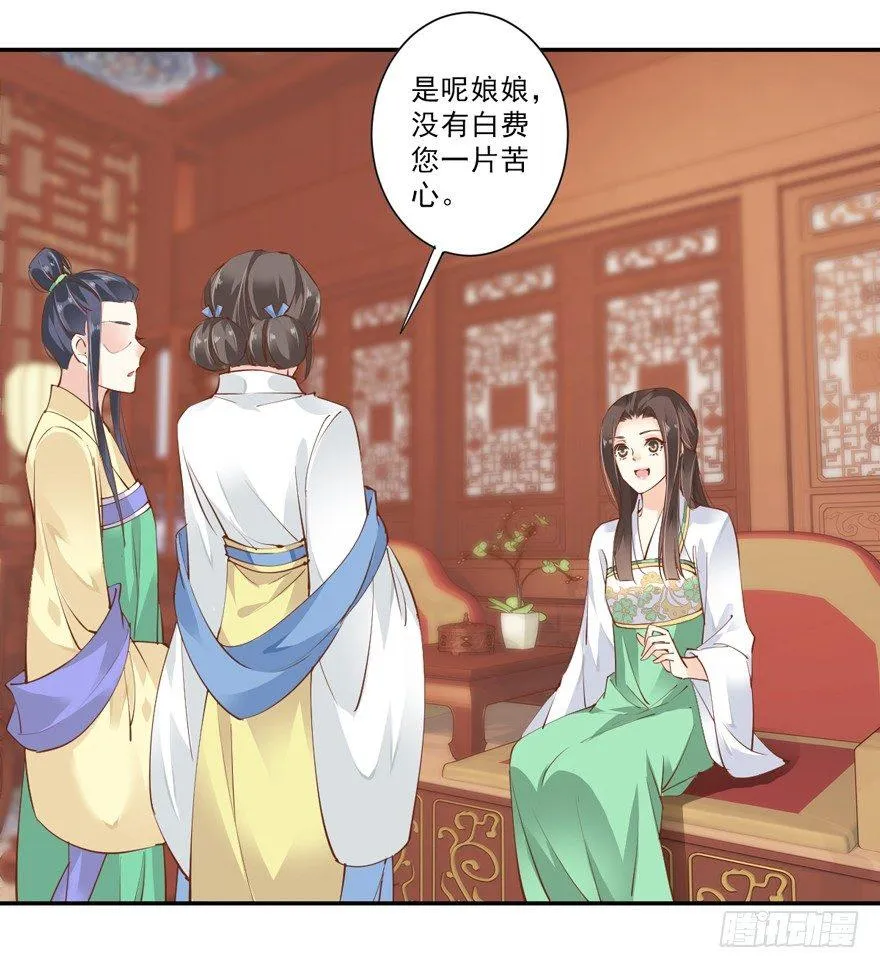 第三十二话（下） 第28页