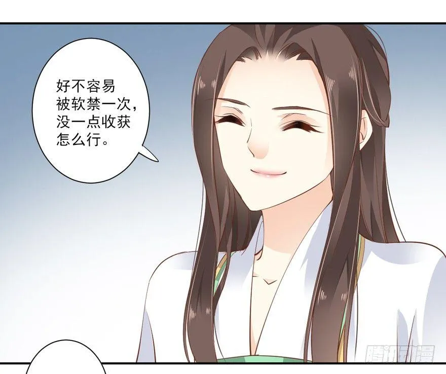 第三十二话（下） 第29页