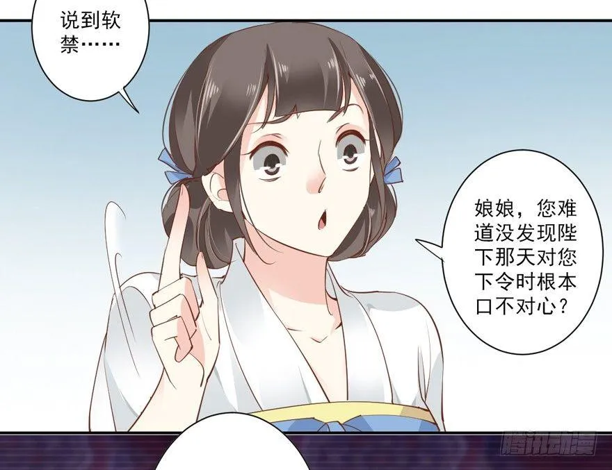第三十二话（下） 第30页