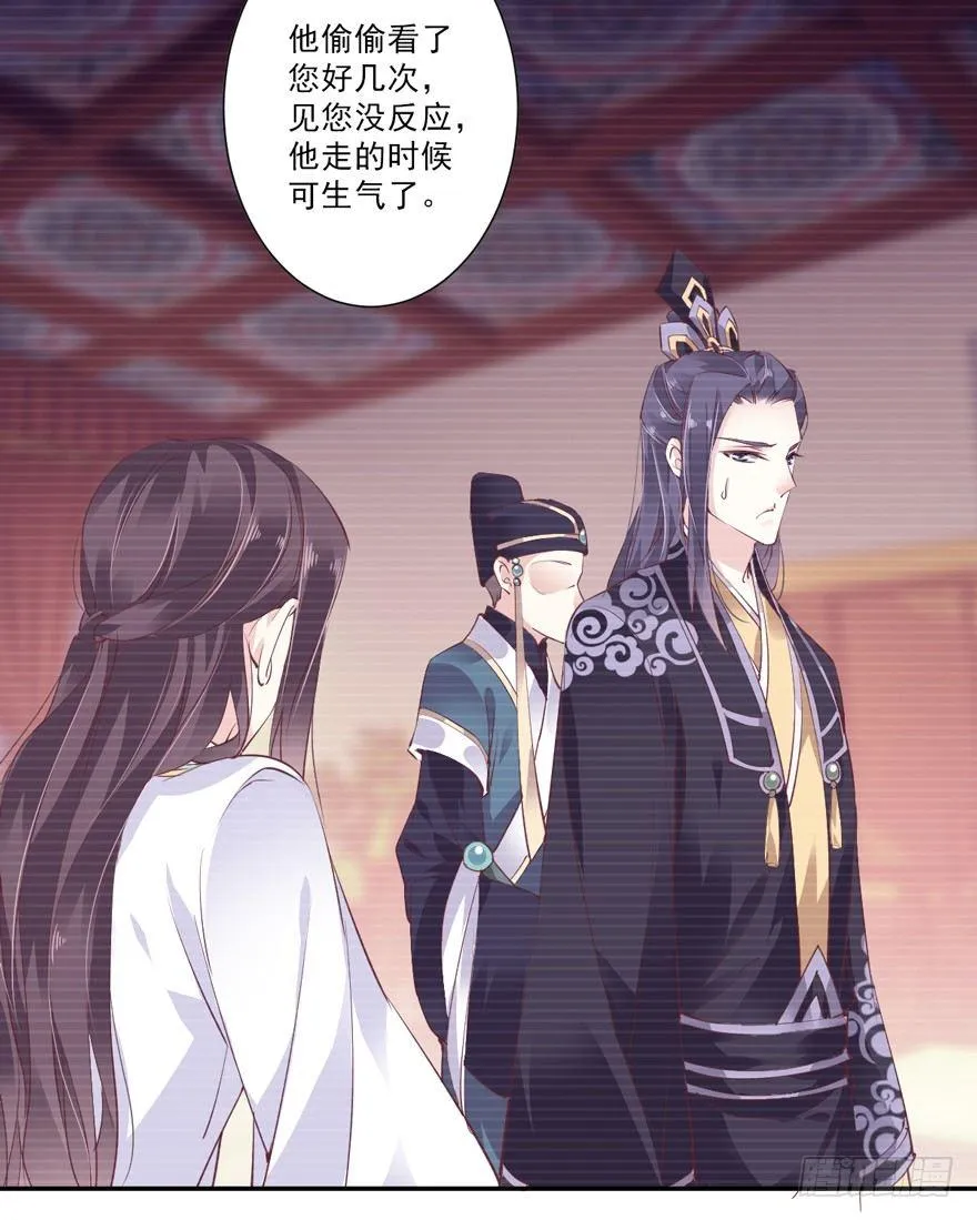 第三十二话（下） 第31页