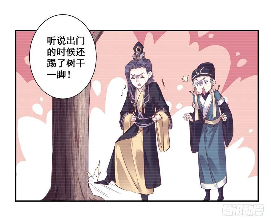 第三十二话（下） 第32页