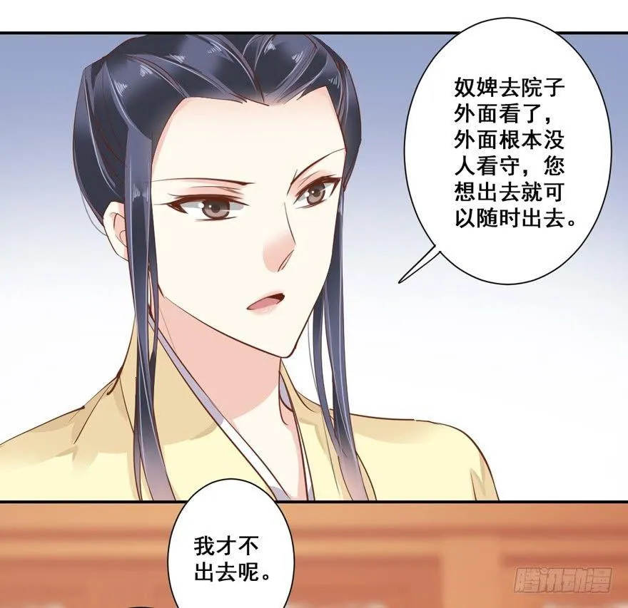 第三十二话（下） 第33页
