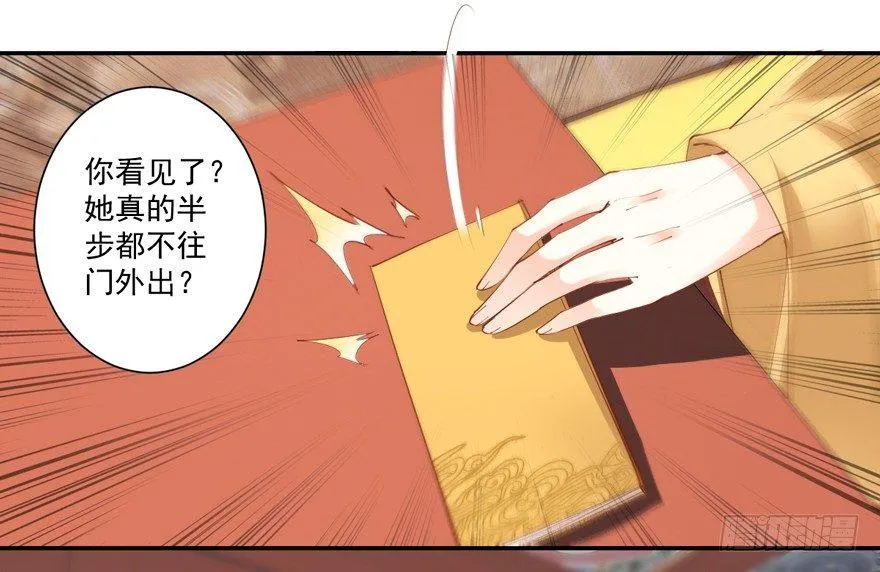 第三十三话（上） 第2页
