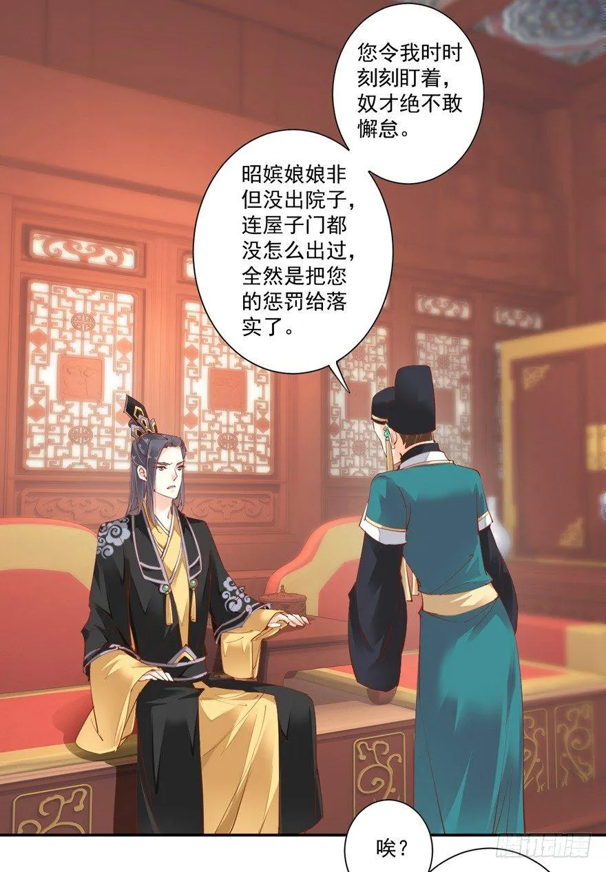 第三十三话（上） 第3页