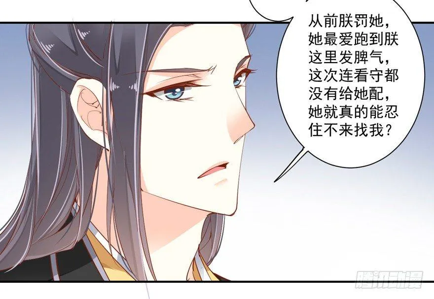 第三十三话（上） 第4页