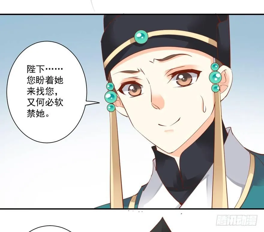 第三十三话（上） 第5页