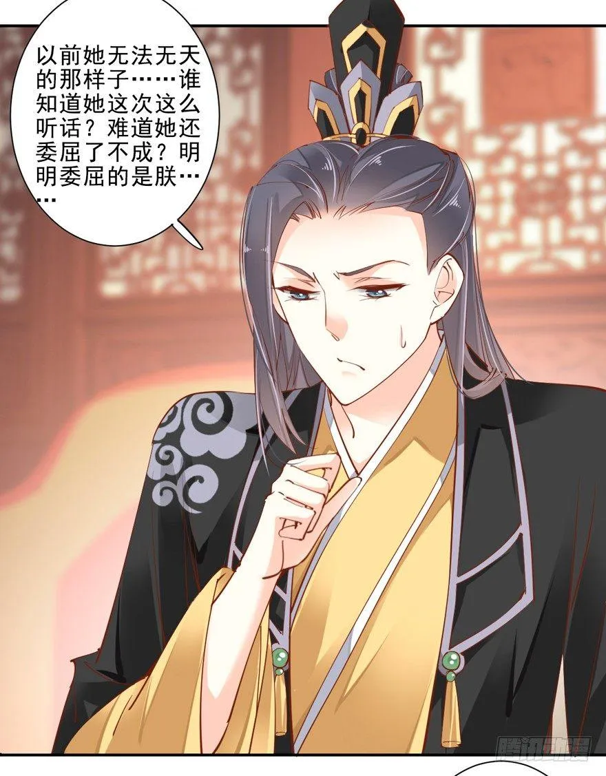 第三十三话（上） 第6页