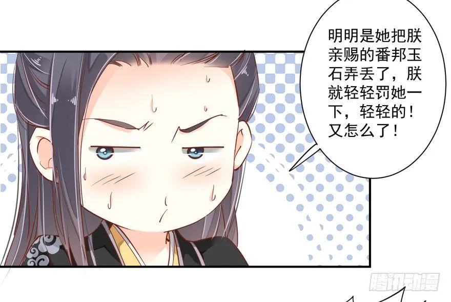 第三十三话（上） 第7页