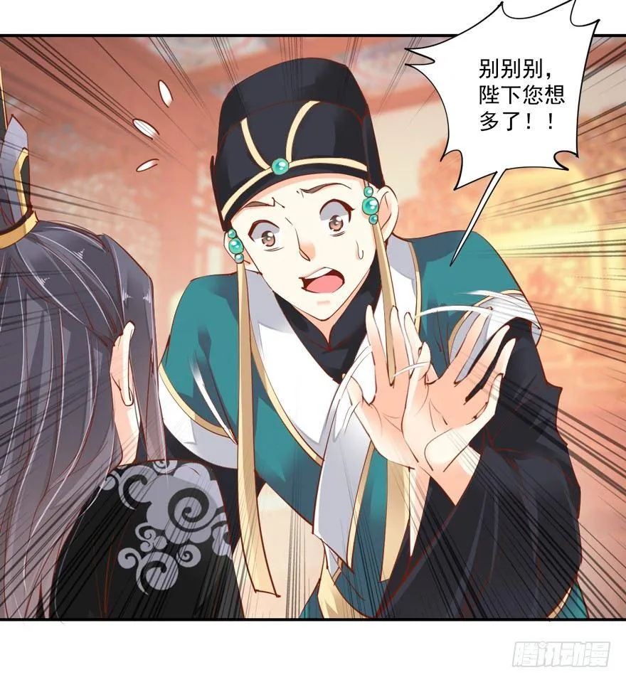 第三十三话（上） 第9页