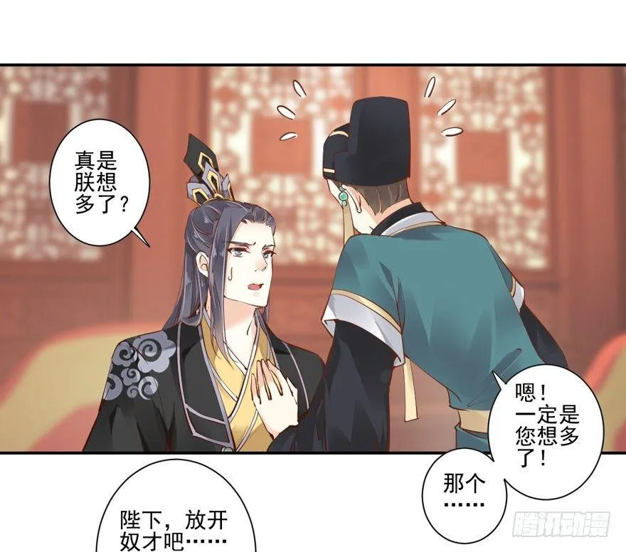 第三十三话（上） 第10页
