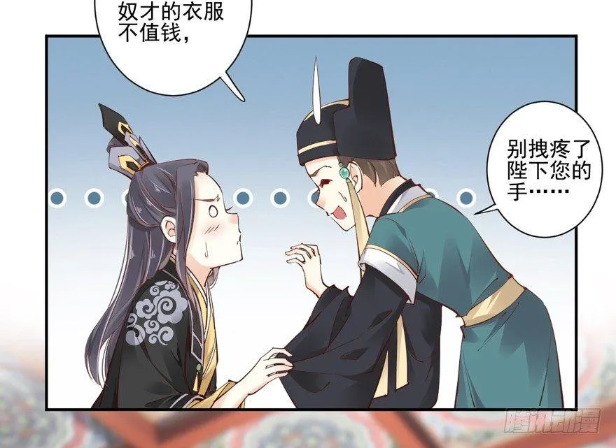 第三十三话（上） 第11页