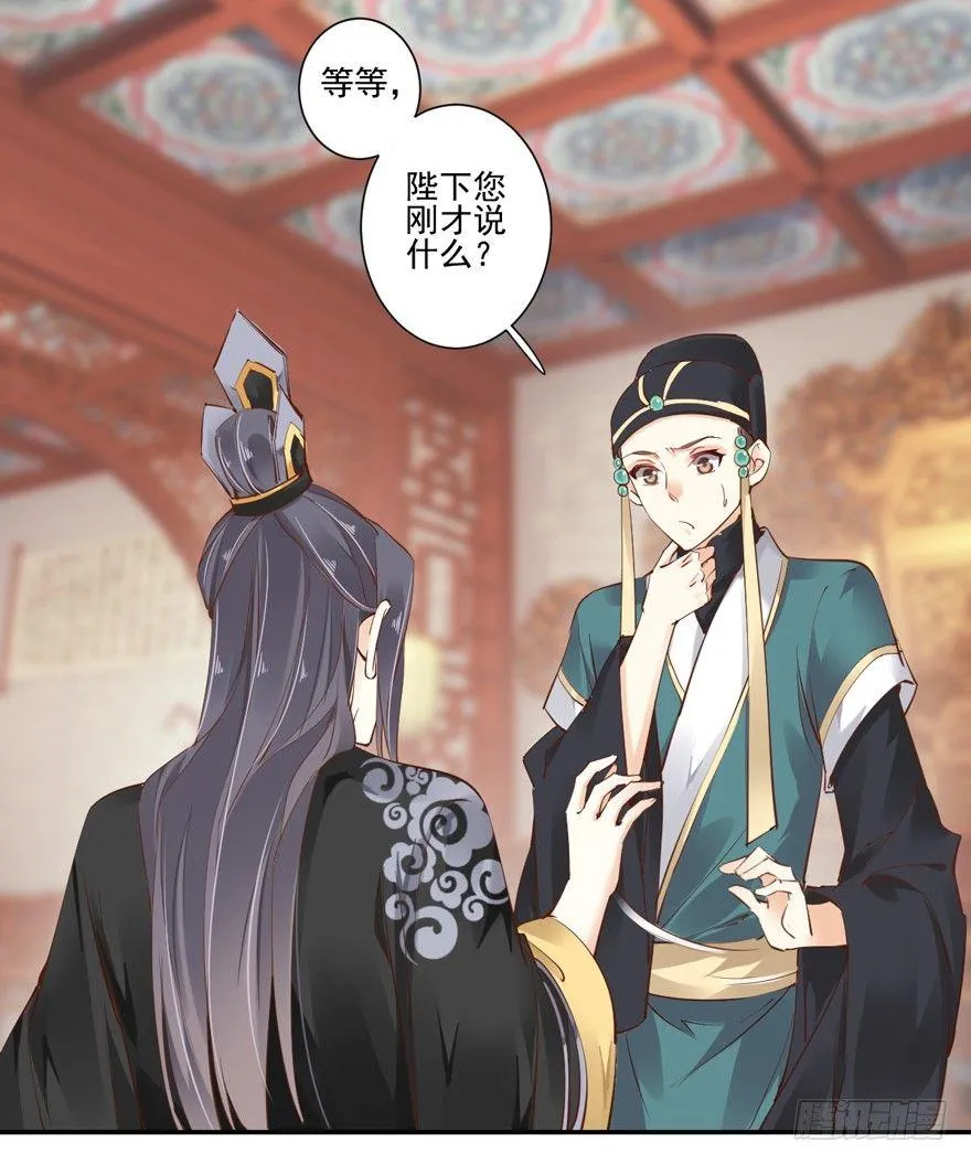 第三十三话（上） 第12页