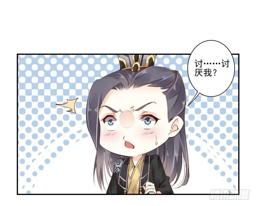第三十三话（上） 第13页
