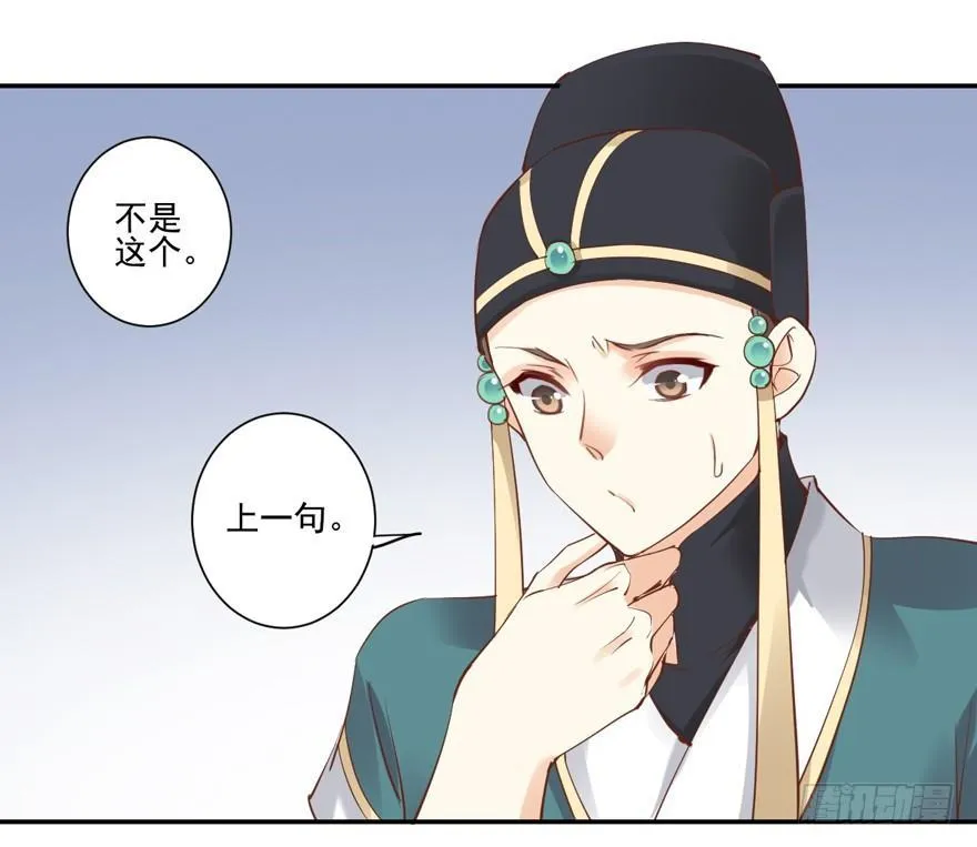 第三十三话（上） 第14页