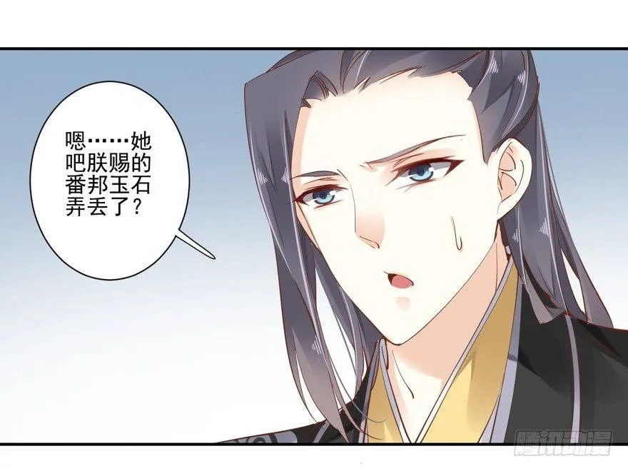 第三十三话（上） 第15页