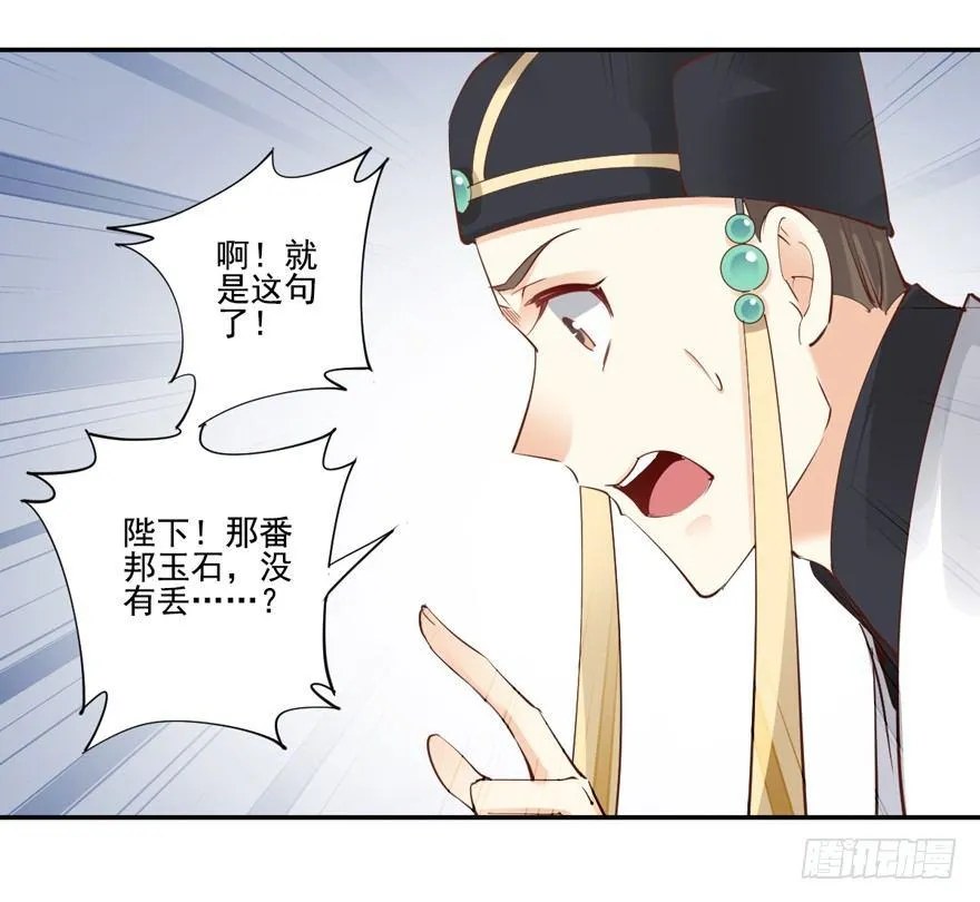 第三十三话（上） 第16页