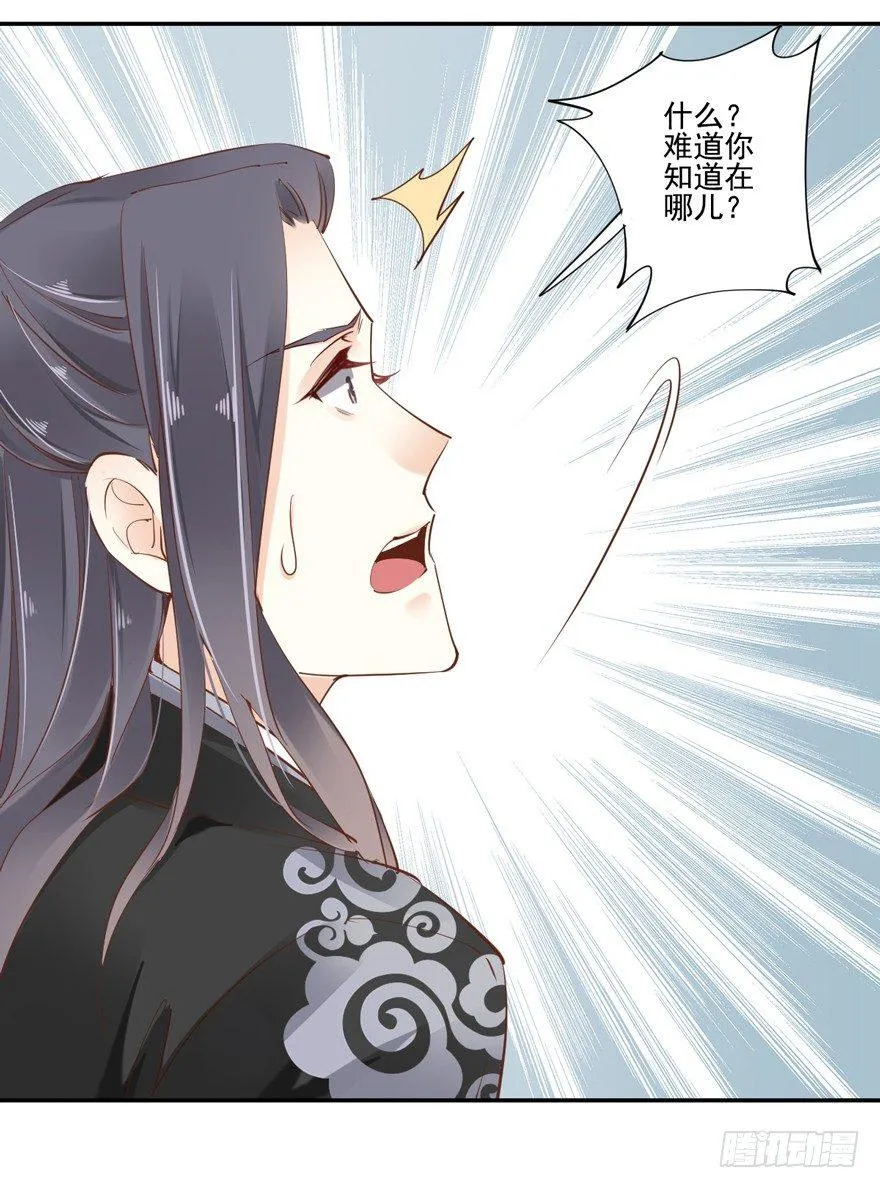 第三十三话（上） 第17页