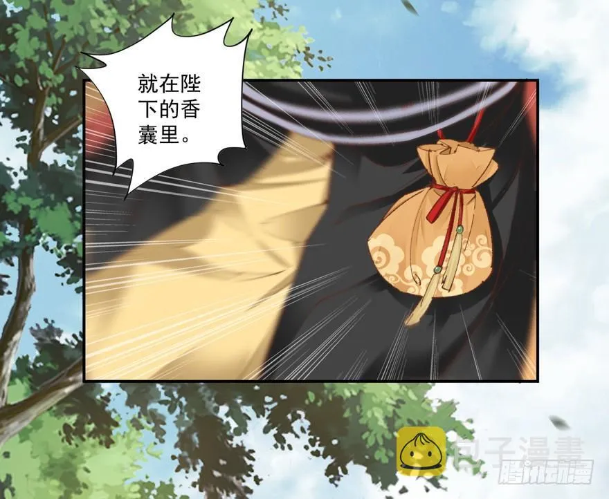 第三十三话（上） 第19页
