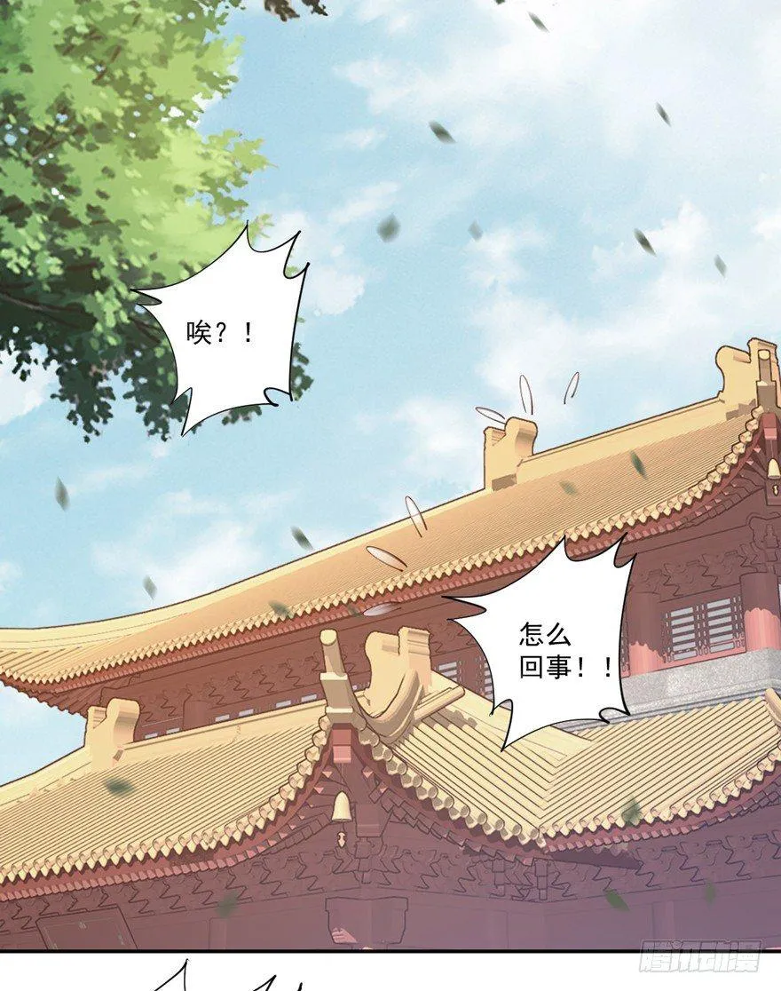 第三十三话（上） 第20页