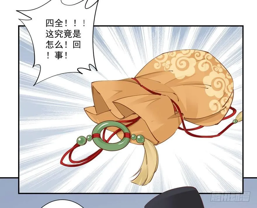 第三十三话（上） 第21页