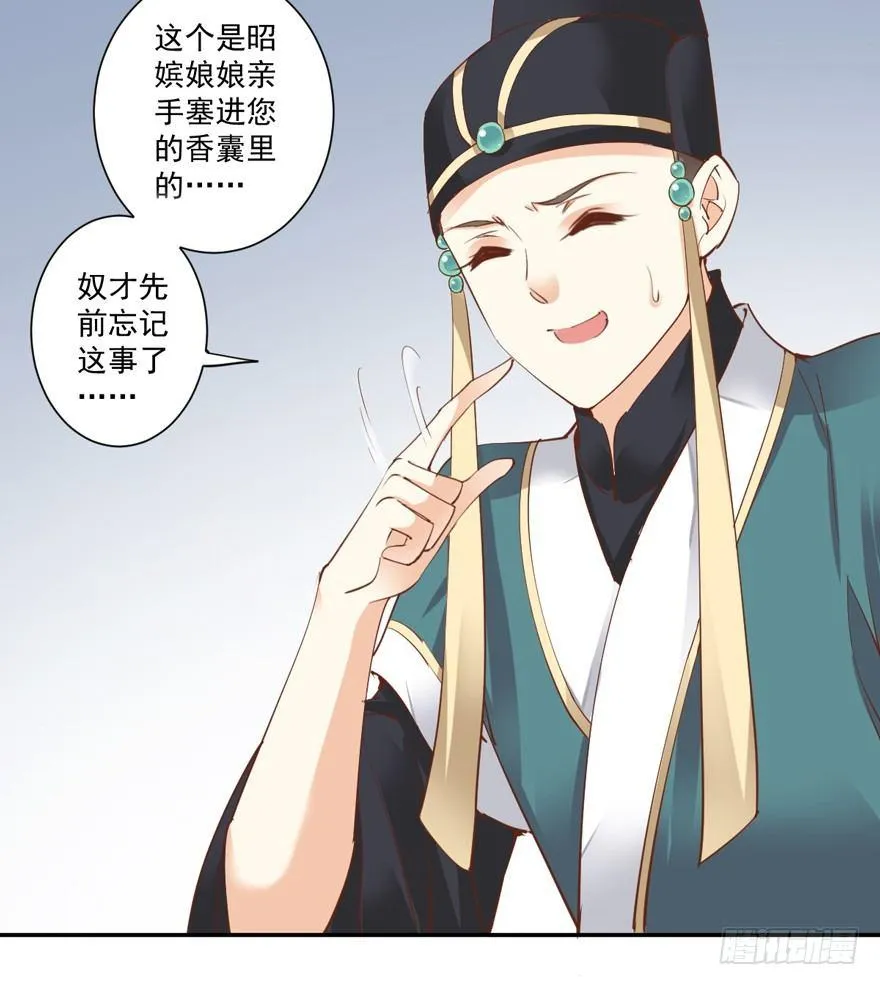 第三十三话（上） 第22页
