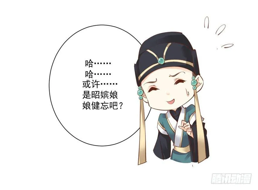第三十三话（上） 第24页
