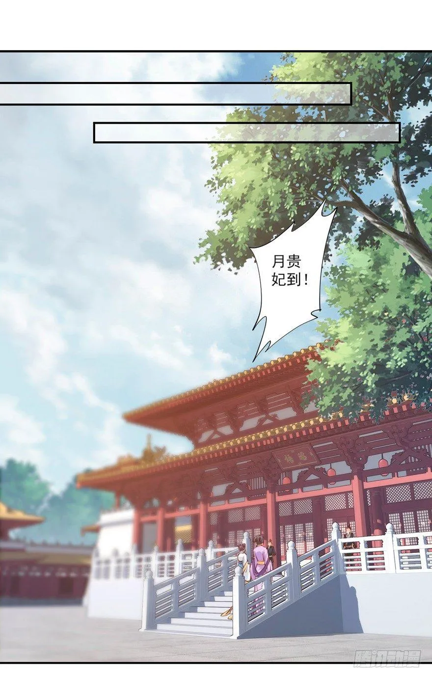 第三十三话（上） 第25页