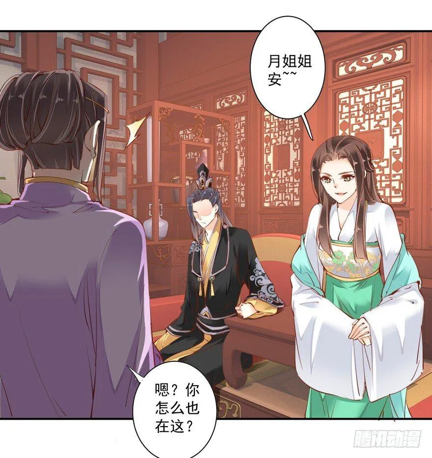 第三十三话（上） 第27页