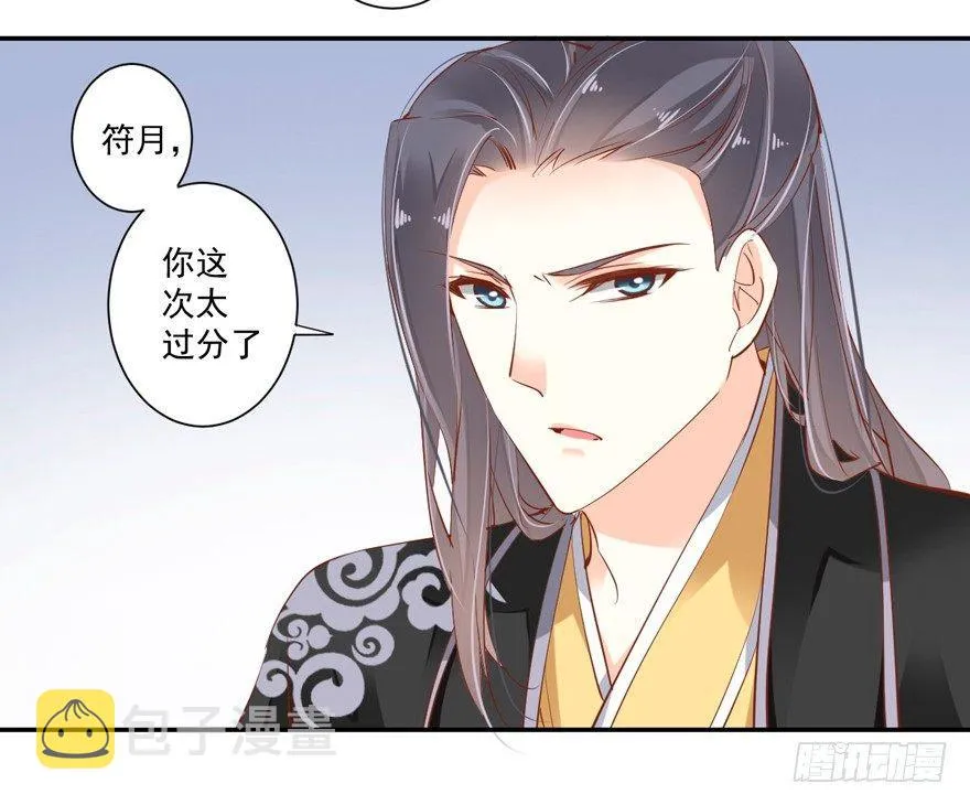 第三十三话（上） 第28页