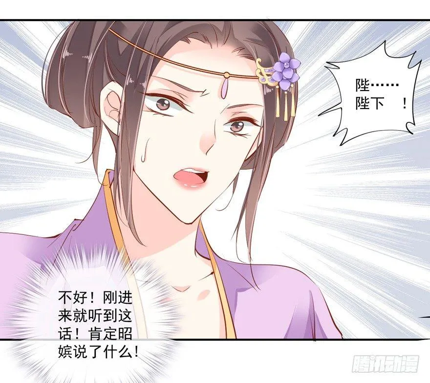 第三十三话（上） 第29页