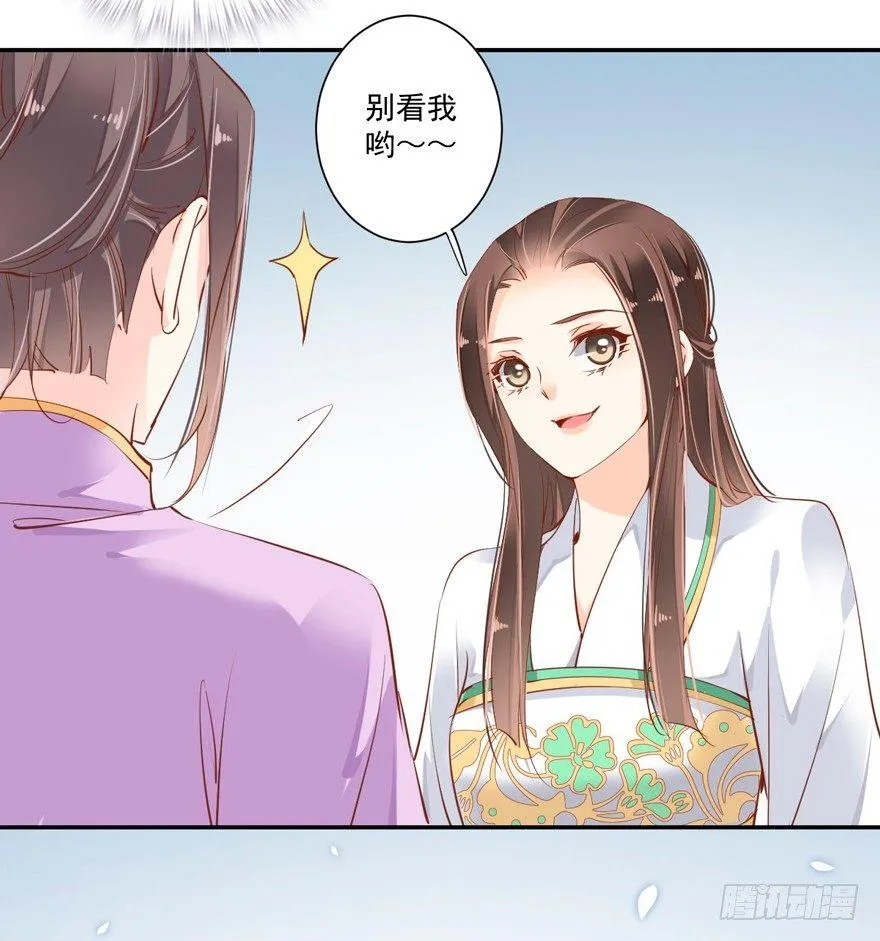 第三十三话（上） 第30页