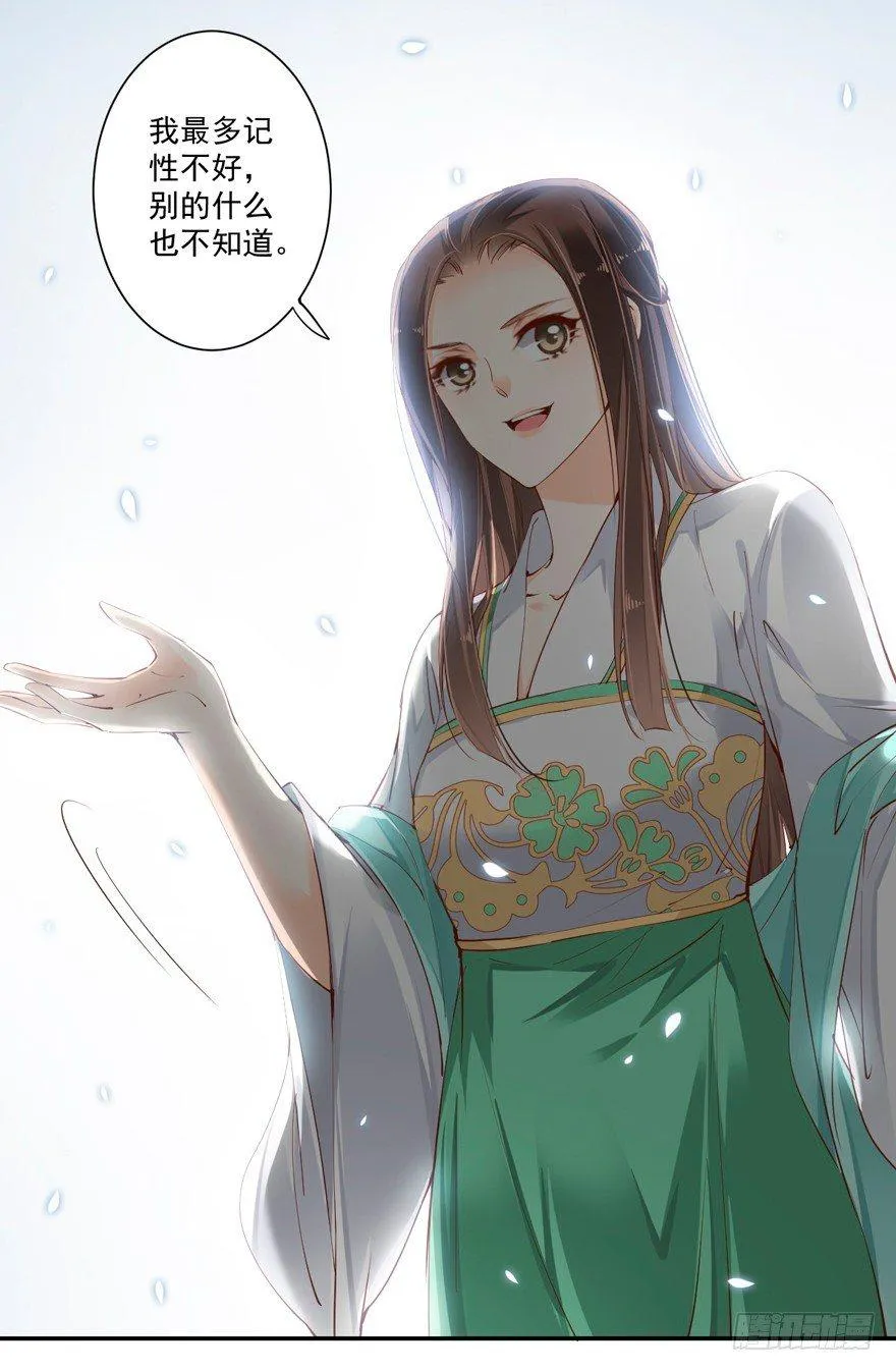 第三十三话（上） 第31页