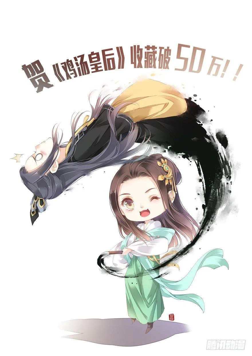 第三十三话（上） 第32页