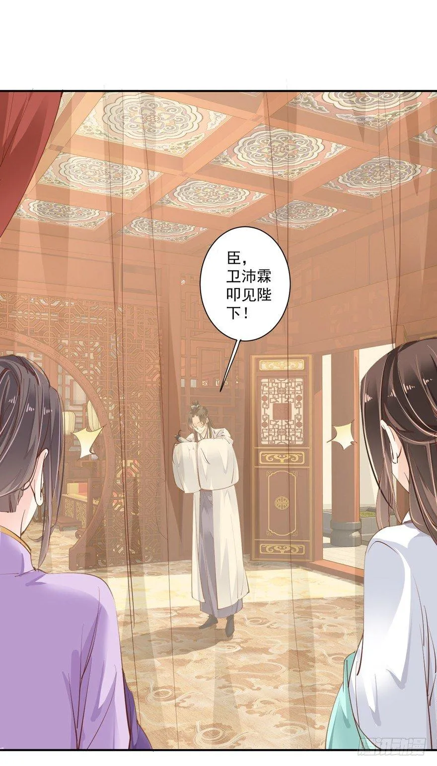第三十四话（上） 第2页