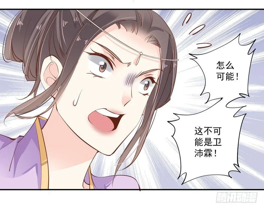 第三十四话（上） 第4页