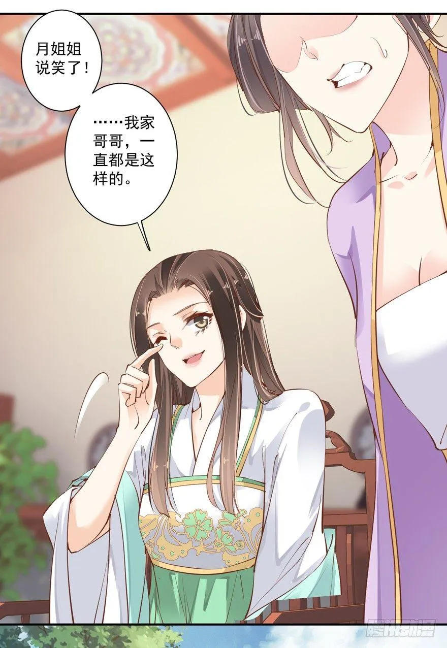 第三十四话（上） 第5页
