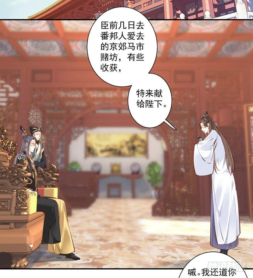 第三十四话（上） 第7页