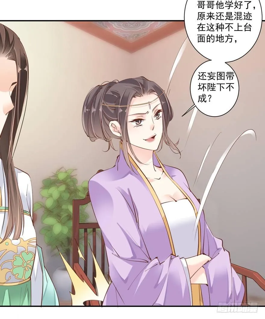 第三十四话（上） 第8页