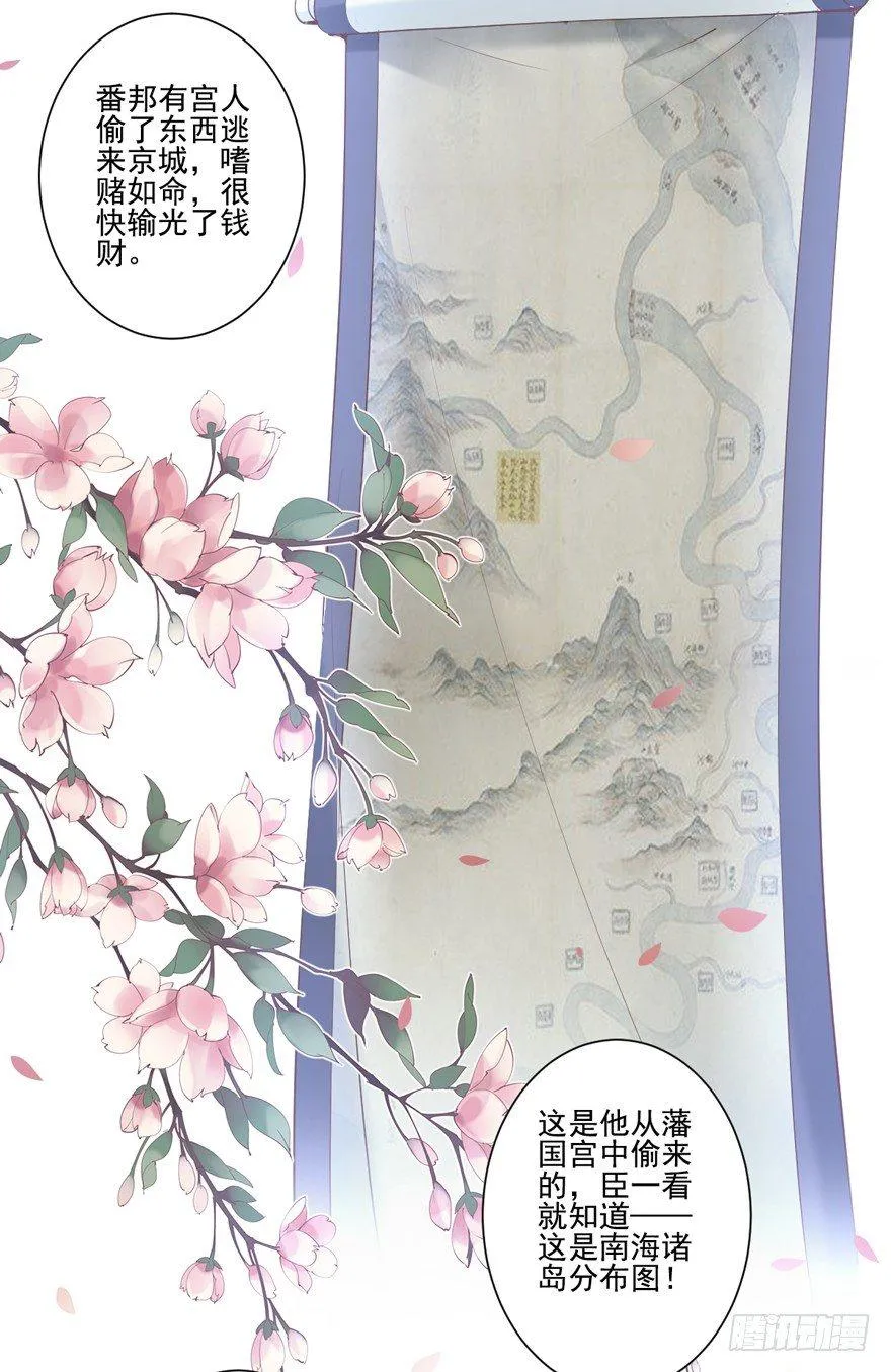 第三十四话（上） 第11页