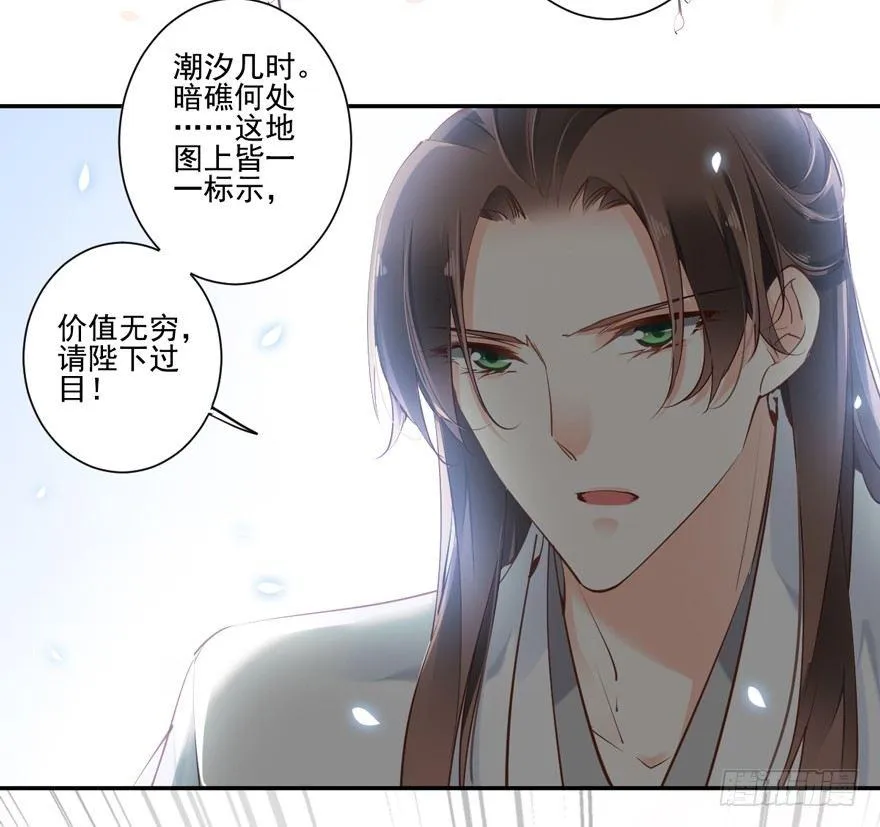 第三十四话（上） 第12页