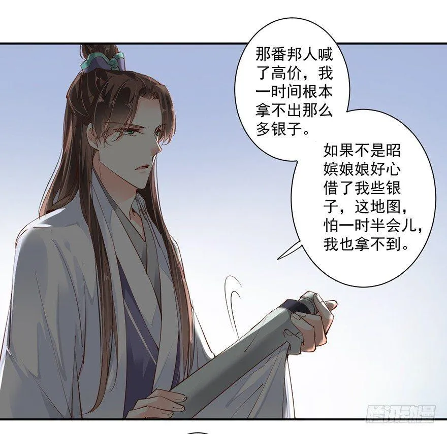 第三十四话（上） 第16页