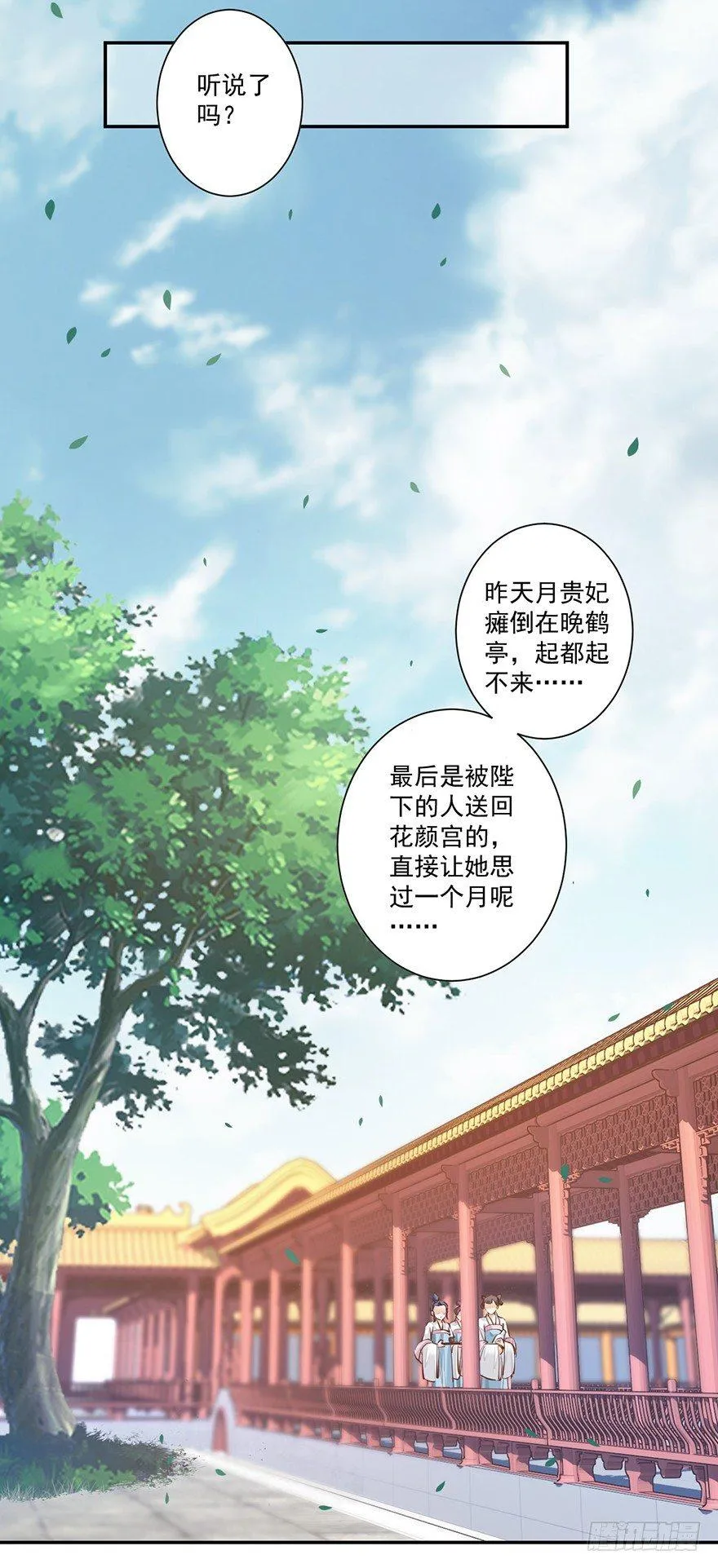 第三十四话（上） 第18页