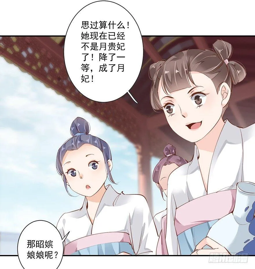 第三十四话（上） 第19页