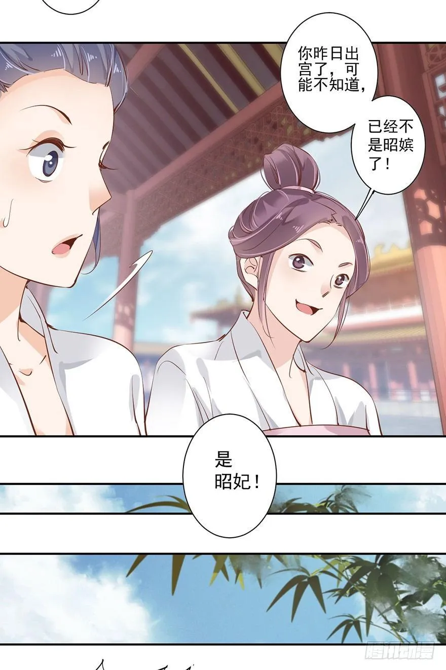 第三十四话（上） 第20页