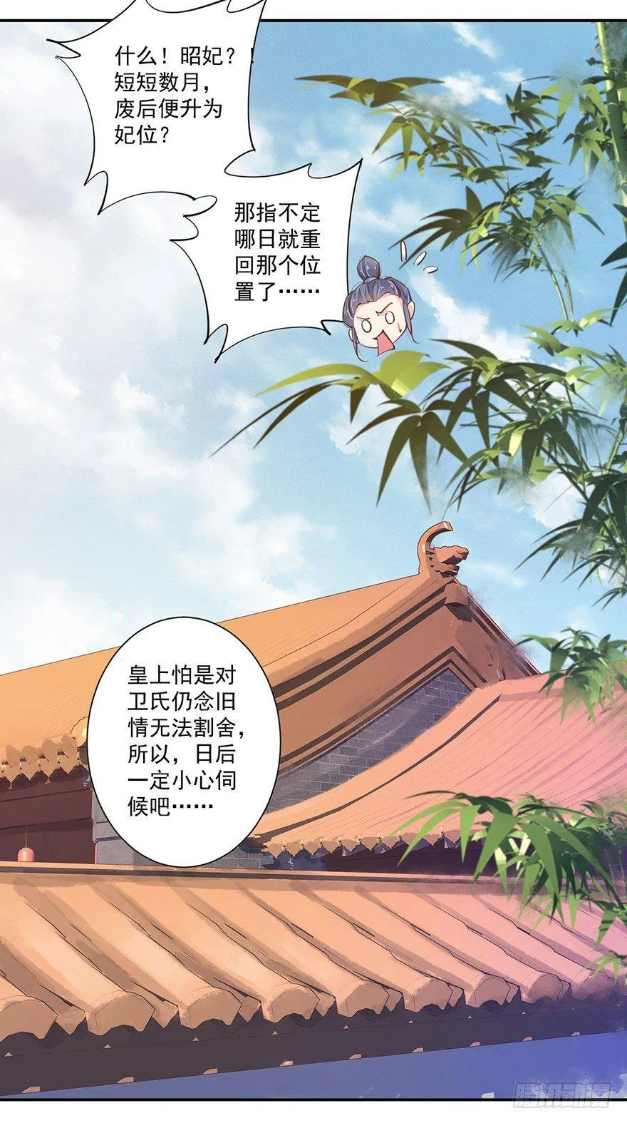 第三十四话（上） 第21页